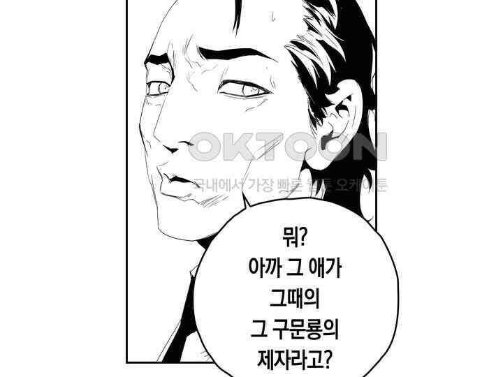 브레이커 시즌2 159화 4