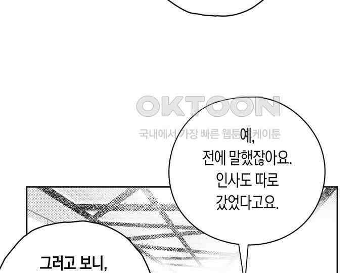 브레이커 시즌2 159화 5