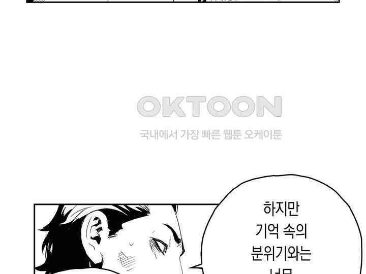 브레이커 시즌2 159화 7