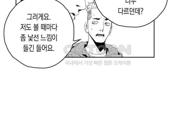 브레이커 시즌2 159화 8