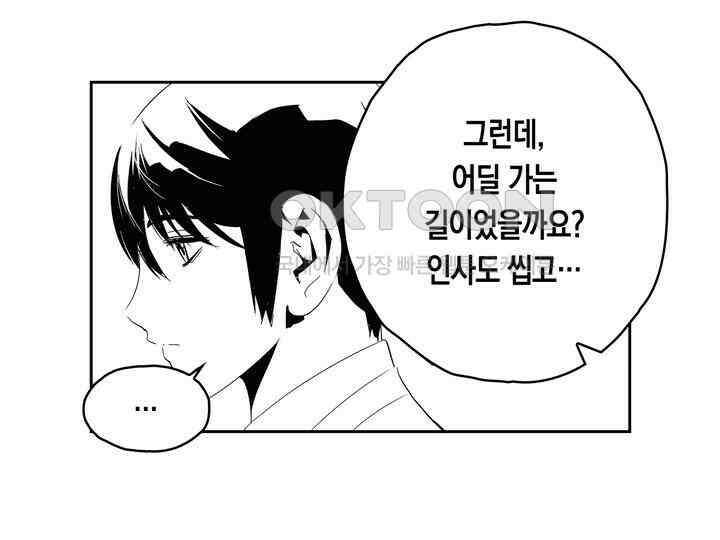 브레이커 시즌2 159화 9