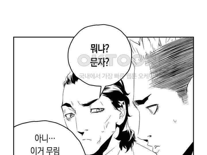브레이커 시즌2 159화 12