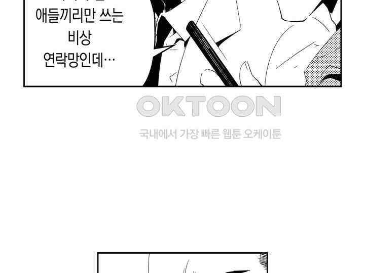브레이커 시즌2 159화 13