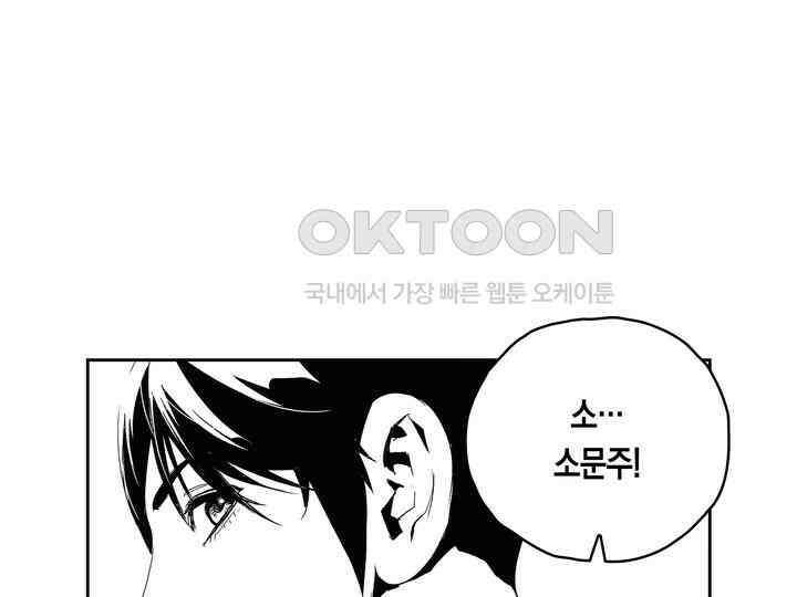 브레이커 시즌2 159화 15