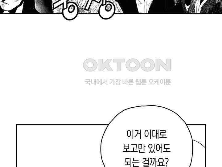 브레이커 시즌2 159화 21