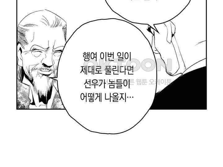 브레이커 시즌2 159화 22