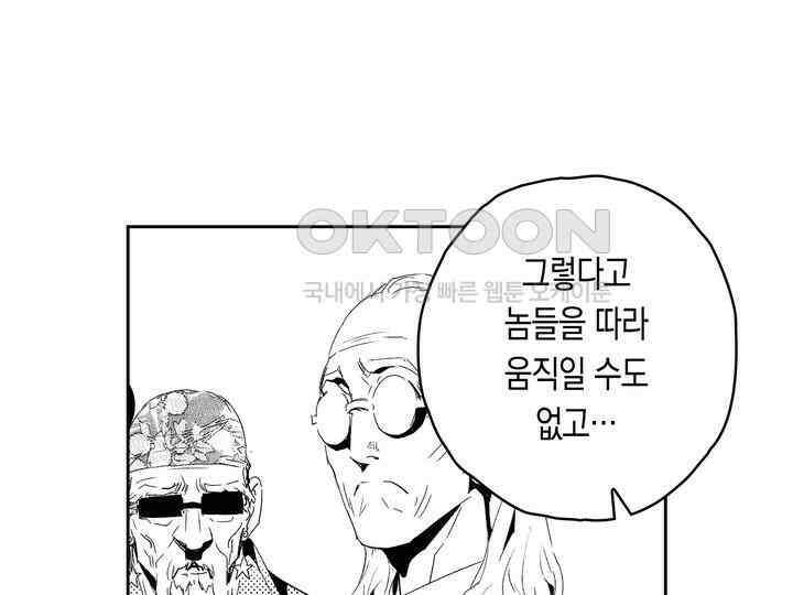브레이커 시즌2 159화 23