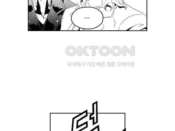 브레이커 시즌2 159화 24