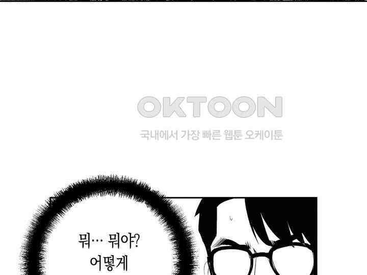 브레이커 시즌2 169화 5