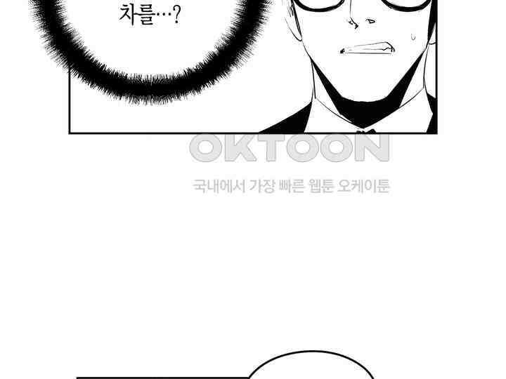 브레이커 시즌2 169화 6