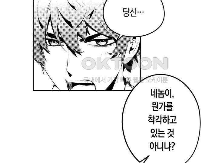 브레이커 시즌2 169화 7