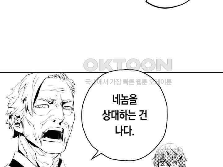 브레이커 시즌2 169화 8