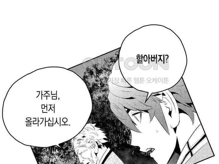 브레이커 시즌2 169화 10