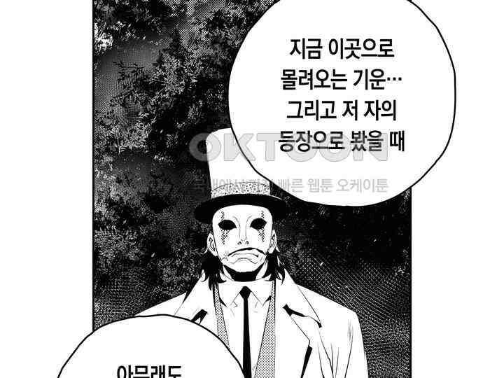 브레이커 시즌2 169화 12