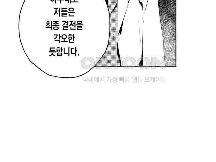 브레이커 시즌2 169화 13