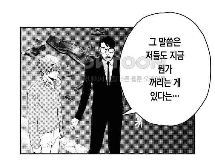 브레이커 시즌2 169화 14