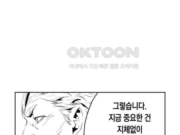 브레이커 시즌2 169화 15