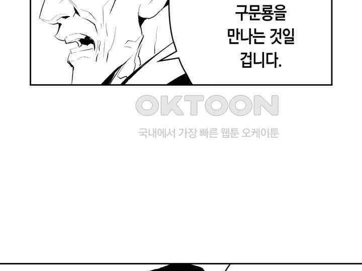 브레이커 시즌2 169화 16