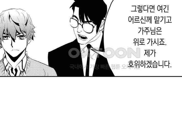 브레이커 시즌2 169화 17