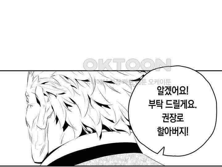 브레이커 시즌2 169화 19