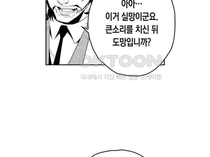 브레이커 시즌2 169화 24