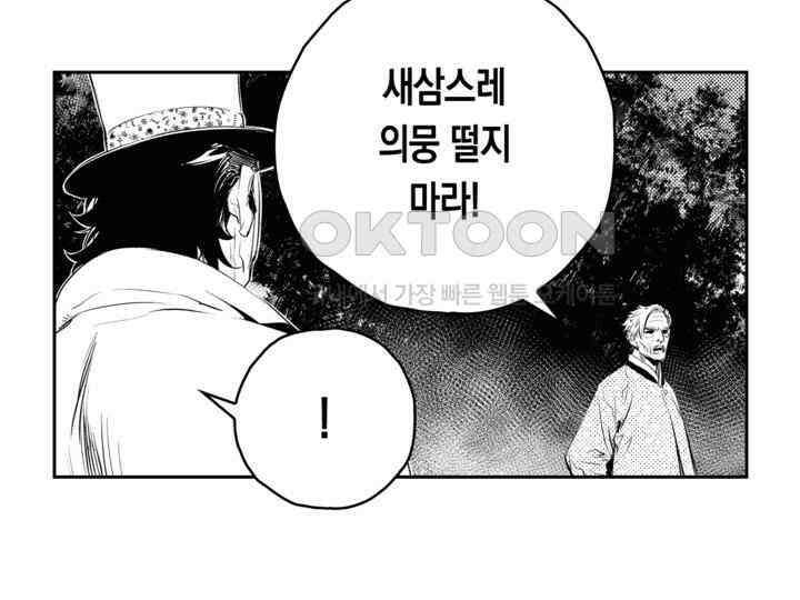 브레이커 시즌2 169화 25