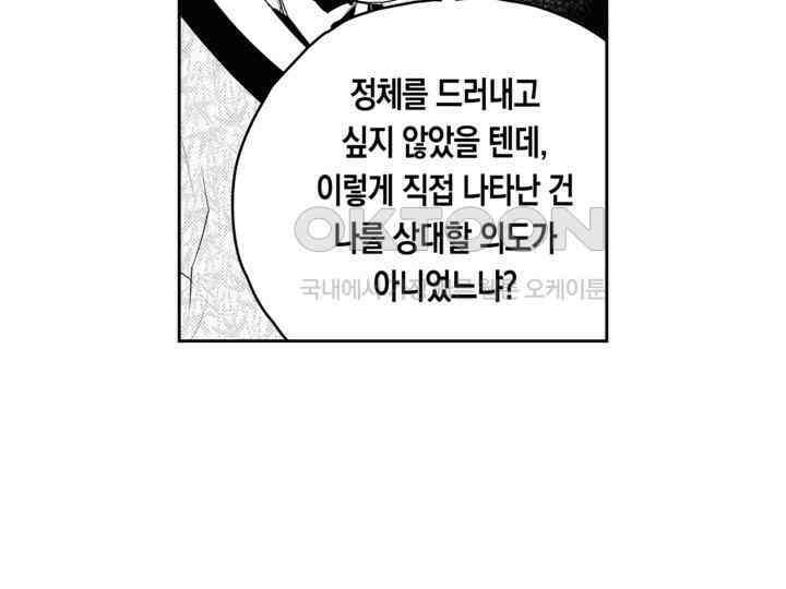 브레이커 시즌2 169화 27