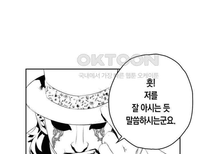 브레이커 시즌2 169화 29