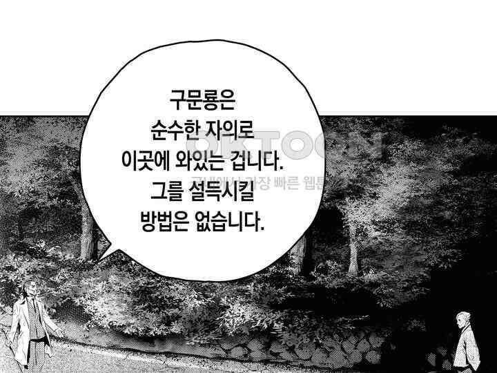 브레이커 시즌2 179화 5