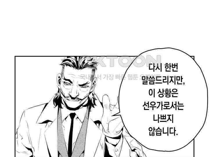 브레이커 시즌2 179화 8