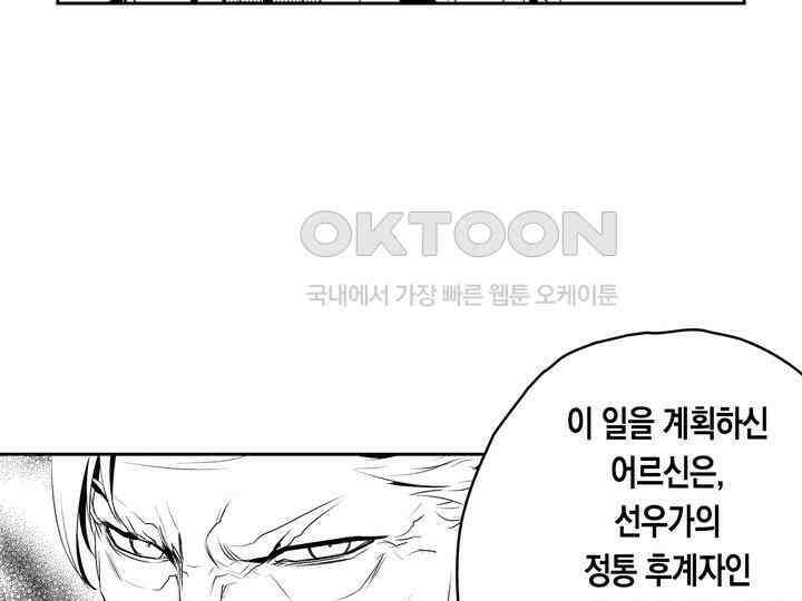 브레이커 시즌2 179화 9