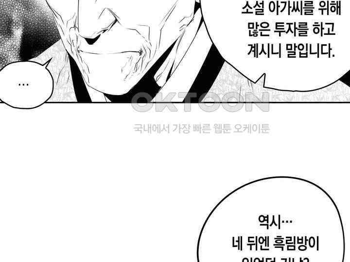 브레이커 시즌2 179화 10