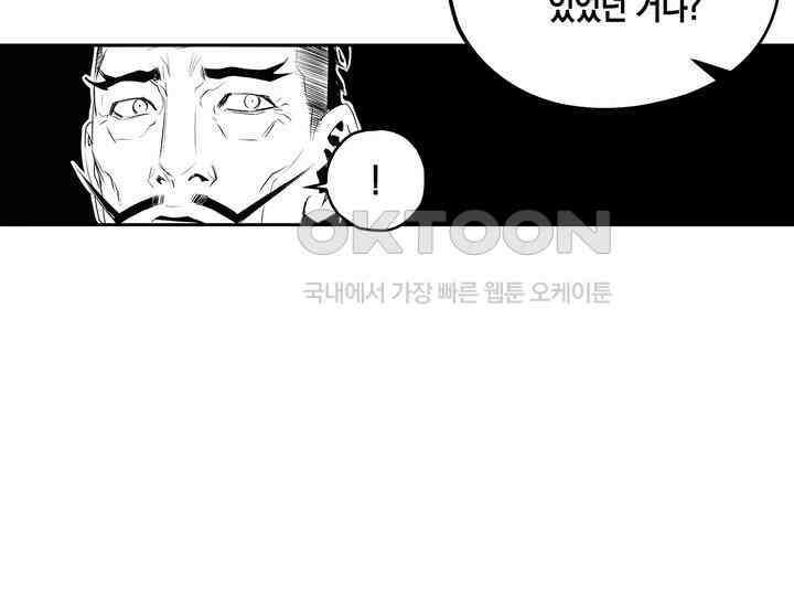 브레이커 시즌2 179화 11
