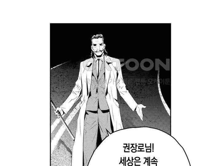브레이커 시즌2 179화 12