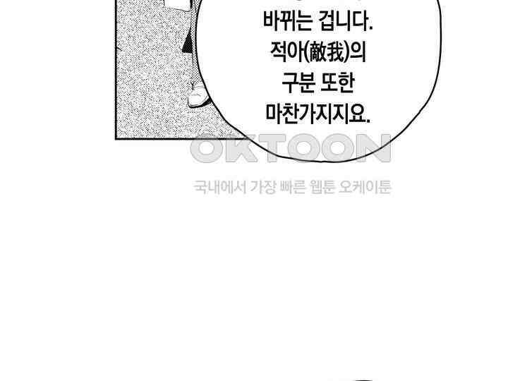 브레이커 시즌2 179화 13