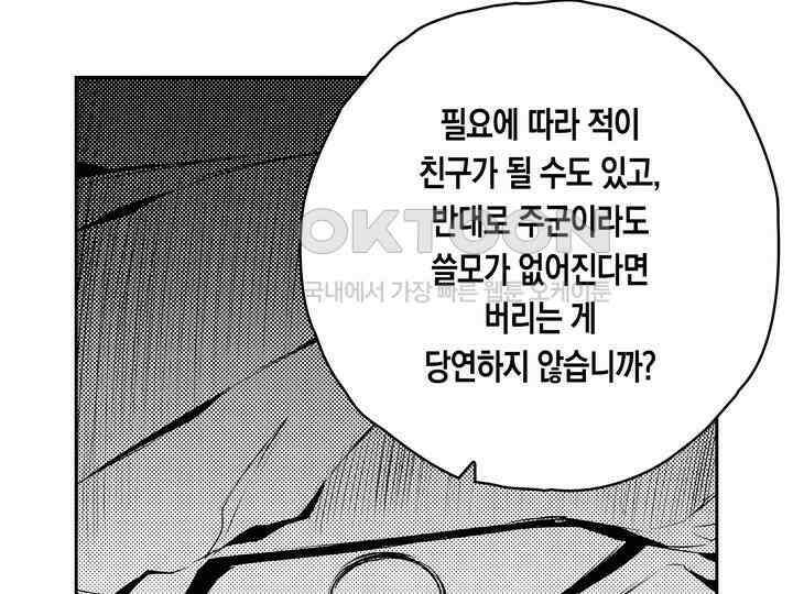 브레이커 시즌2 179화 14