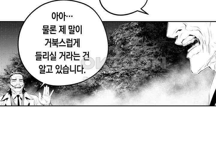 브레이커 시즌2 179화 16