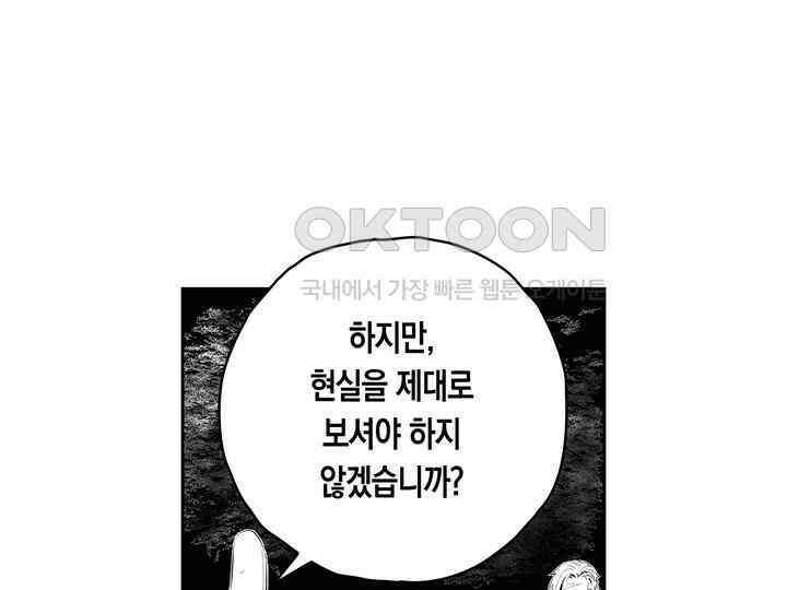 브레이커 시즌2 179화 17