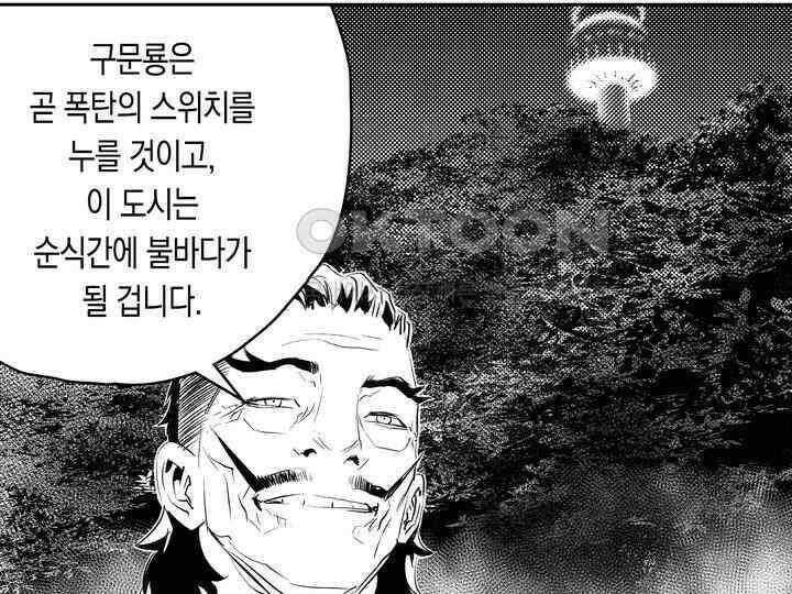 브레이커 시즌2 179화 19