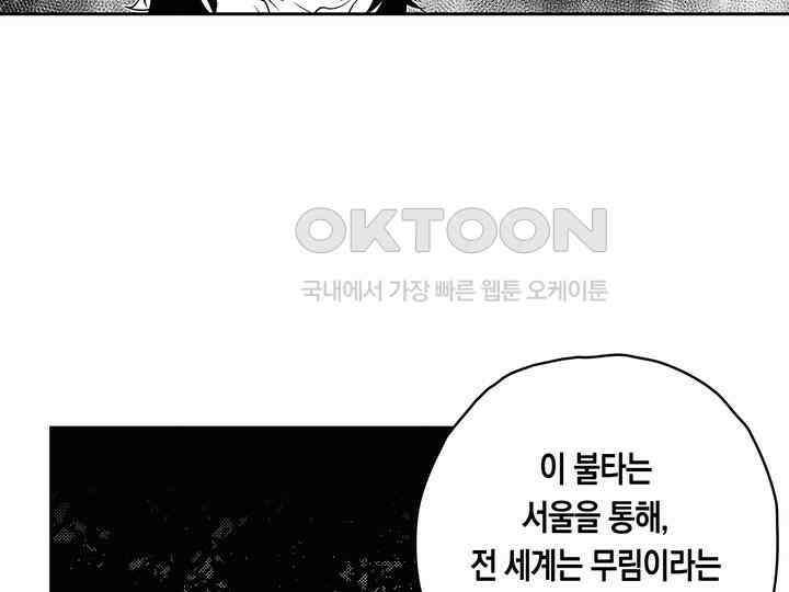 브레이커 시즌2 179화 20