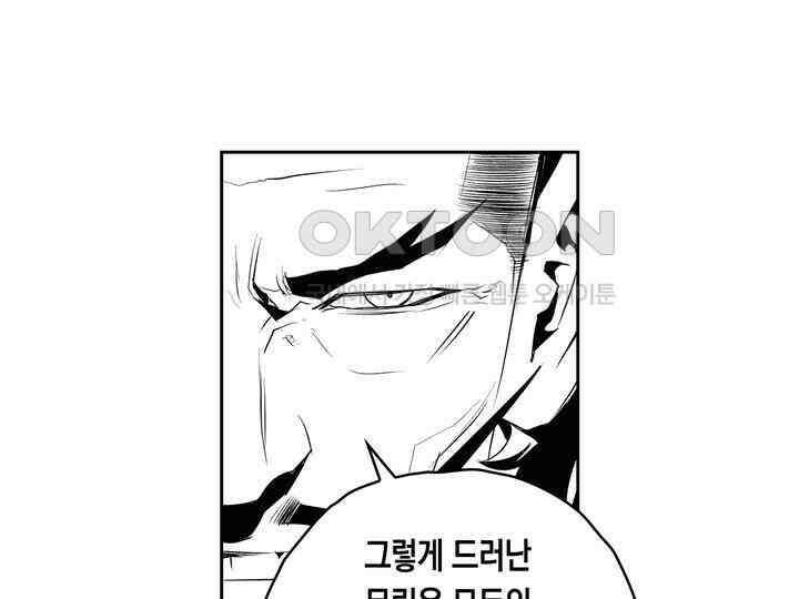 브레이커 시즌2 179화 22