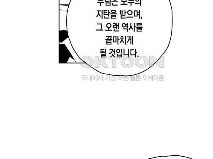 브레이커 시즌2 179화 23