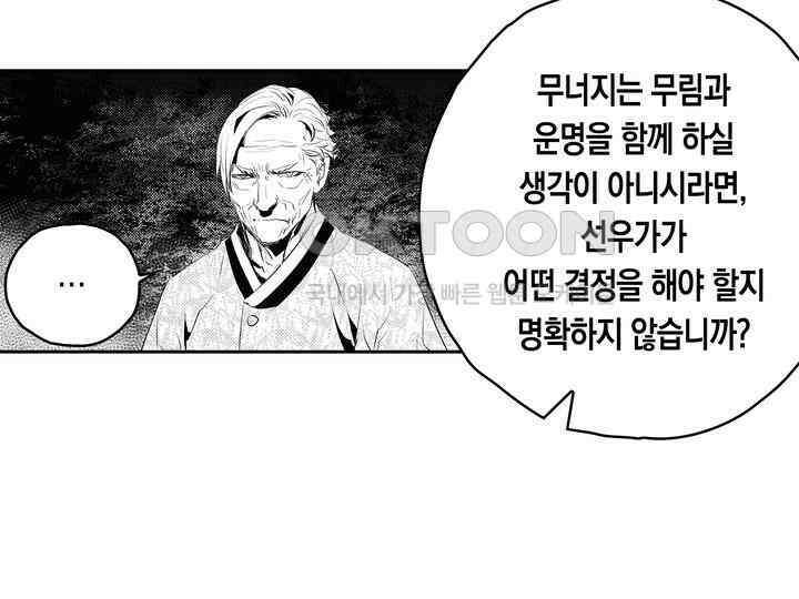 브레이커 시즌2 179화 24