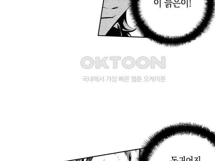 브레이커 시즌2 189화 11