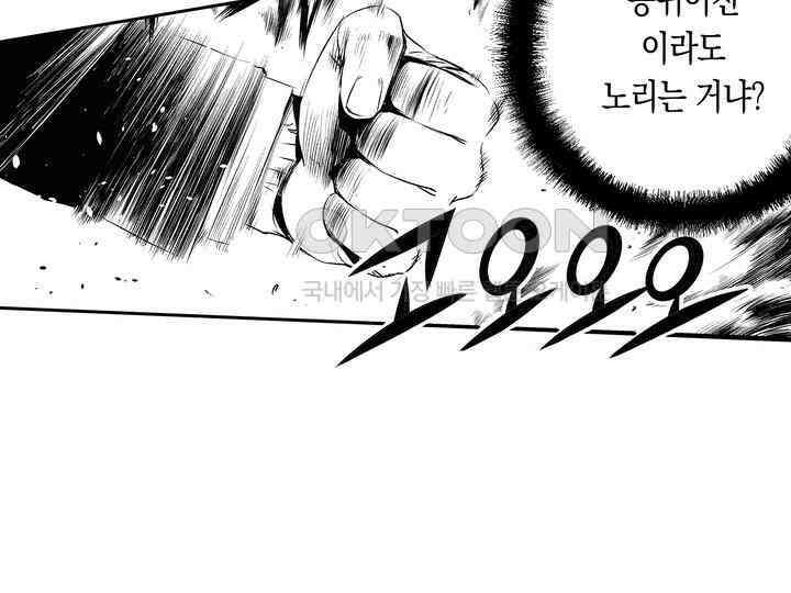 브레이커 시즌2 189화 12