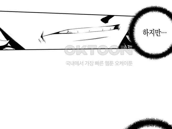 브레이커 시즌2 189화 13