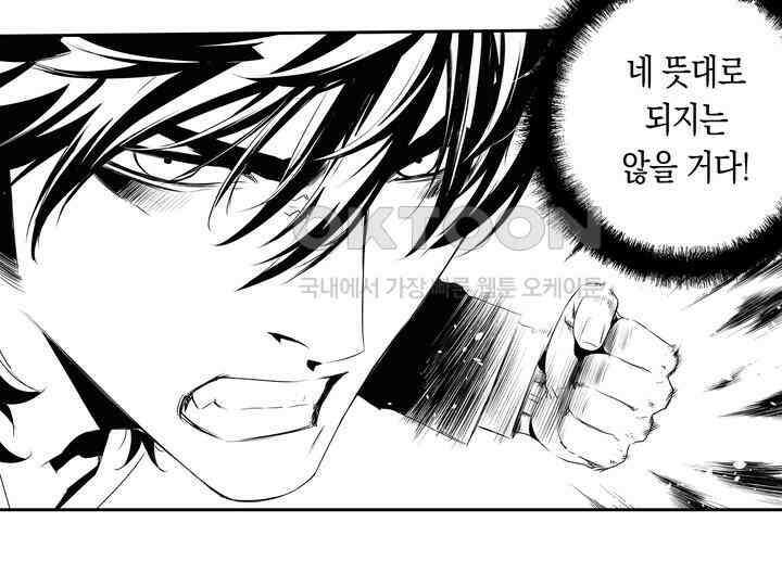 브레이커 시즌2 189화 14