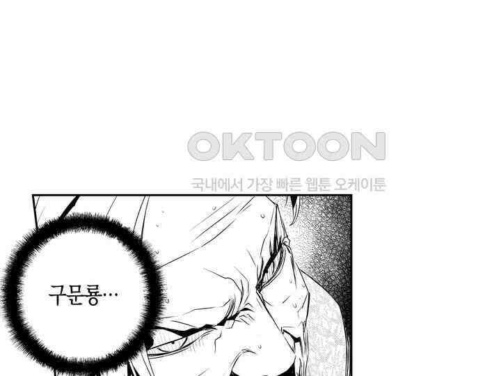 브레이커 시즌2 189화 15