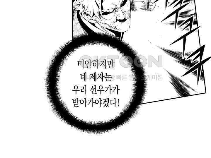 브레이커 시즌2 189화 17