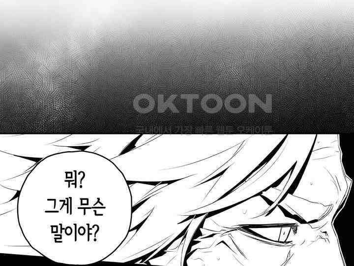 브레이커 시즌2 189화 20